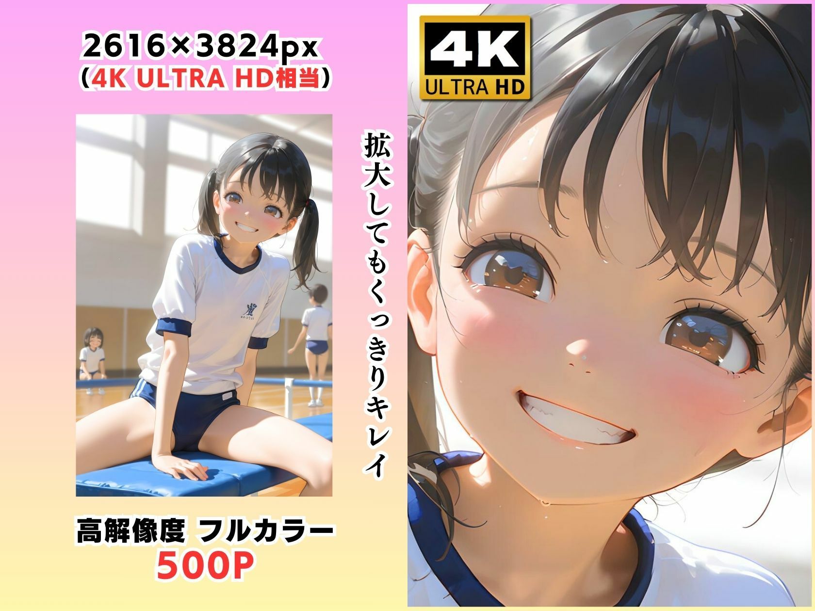 ブルマっ娘体育の授業?えっちな実技?画像no.3