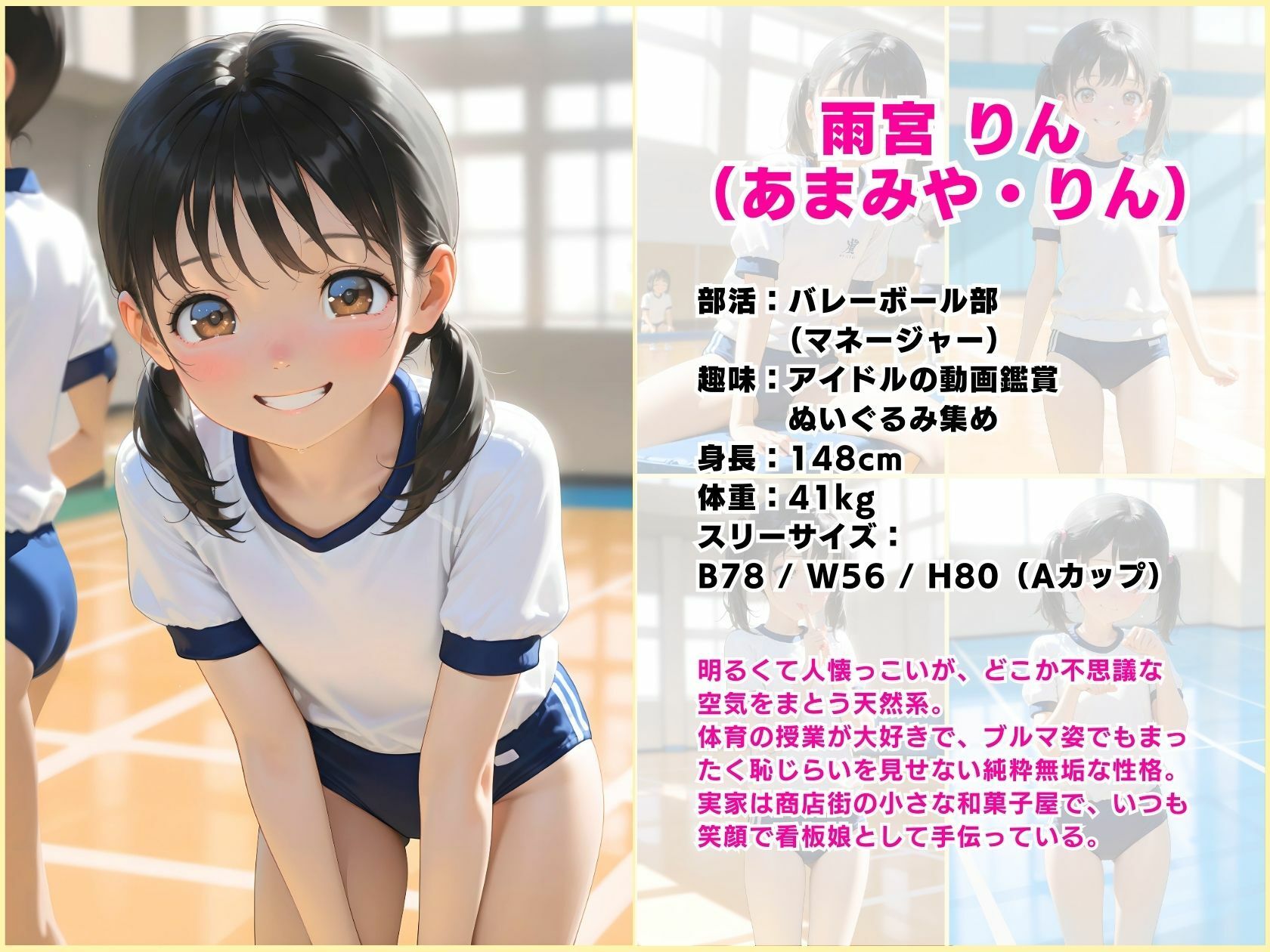 ブルマっ娘体育の授業?えっちな実技?画像no.4