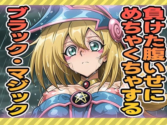 負けた腹いせにめちゃくちゃする
