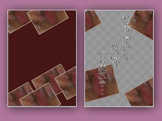 パケコラ素材/写真集〜「メンヘラ」 画像1
