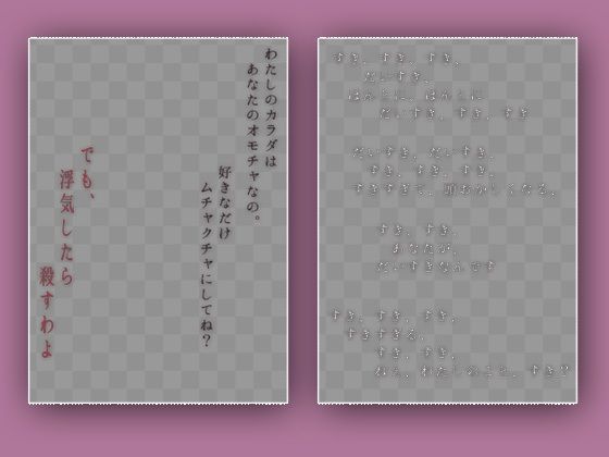 サンプル画像2:パケコラ素材/写真集〜「メンヘラ」(いちごマリ凛) [d_592714]