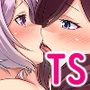 好きな先生のために女になった日