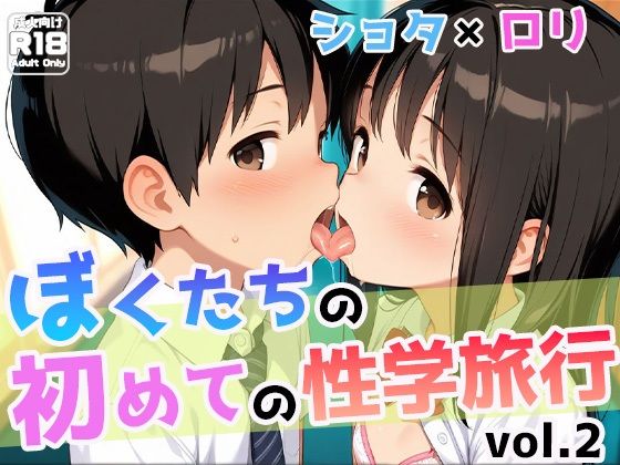 【わいわいStudio】前回の旅で芽生えた好奇心と『ぼくたちの初めての性学旅行vol.2』