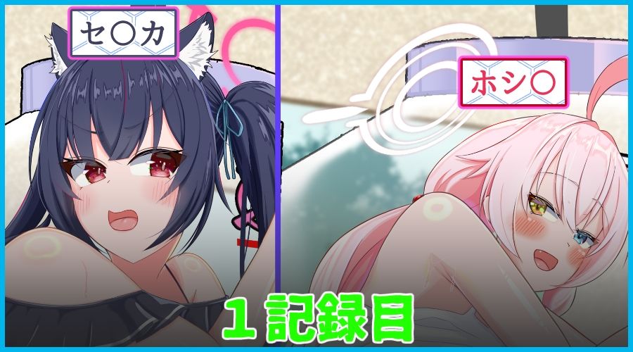 サンプル画像2:skeb依頼  ブ〇アカ編(はくはつちゅん) [d_592764]