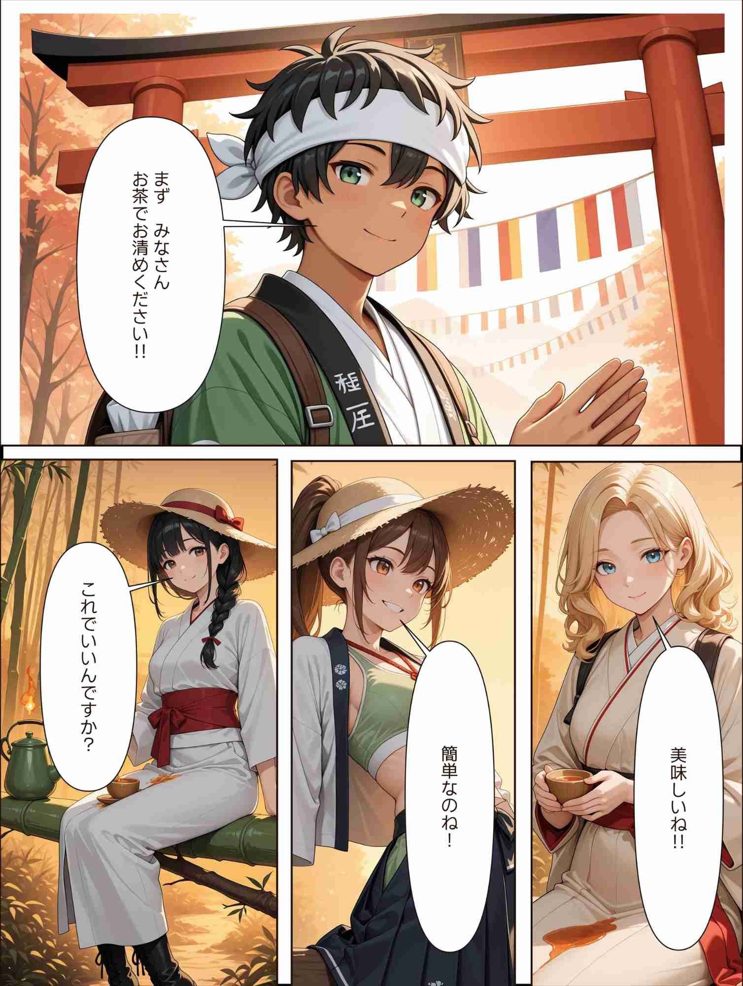 サンプル画像2:子宝山荘に行ったら若い格好いいガイドに種付けられた話  参拝目的だったはすなのに(満開の花園) [d_592766]