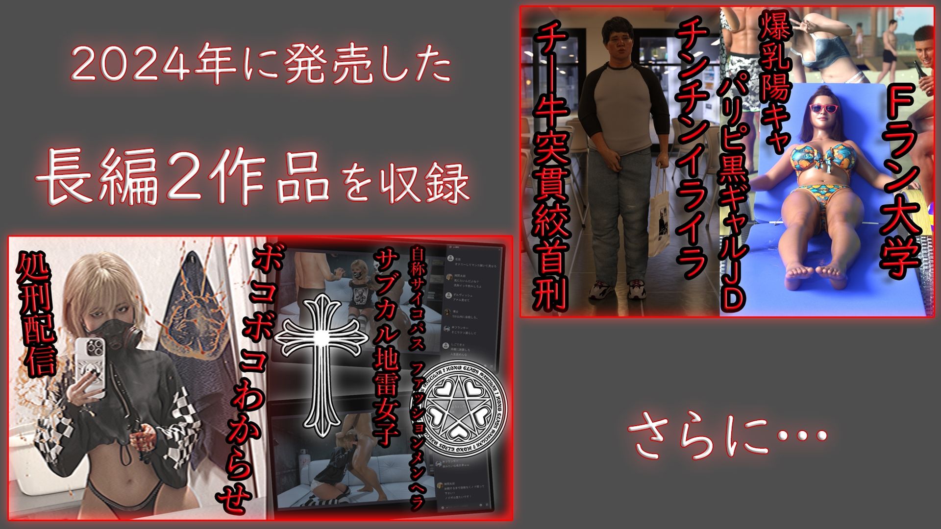 サンプル画像1:アクロバティックサラサラ 2024年総集編  2作品＋支援者サイト公開作品(アクロバティックサラサラ) [d_592767]