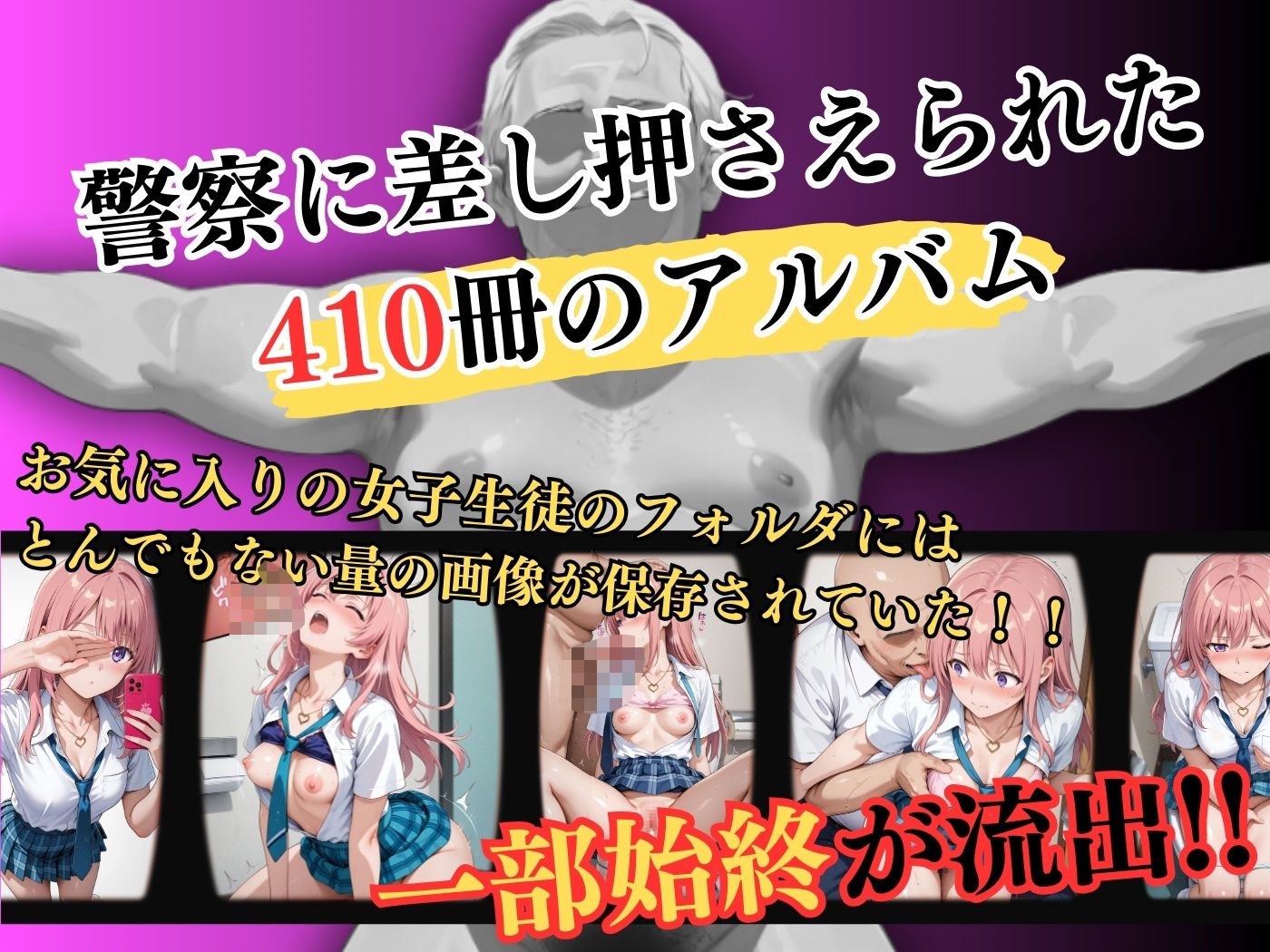 【4Kイラスト】1万3000人の生徒を抱いた校長による有村桃子への性指導(トイレ自慰編) 画像1