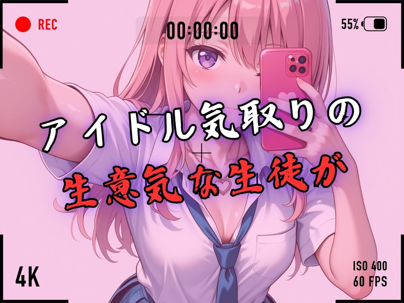 【4Kイラスト】1万3000人の生徒を抱いた校長による有村桃子への性指導(トイレ自慰編) 画像3