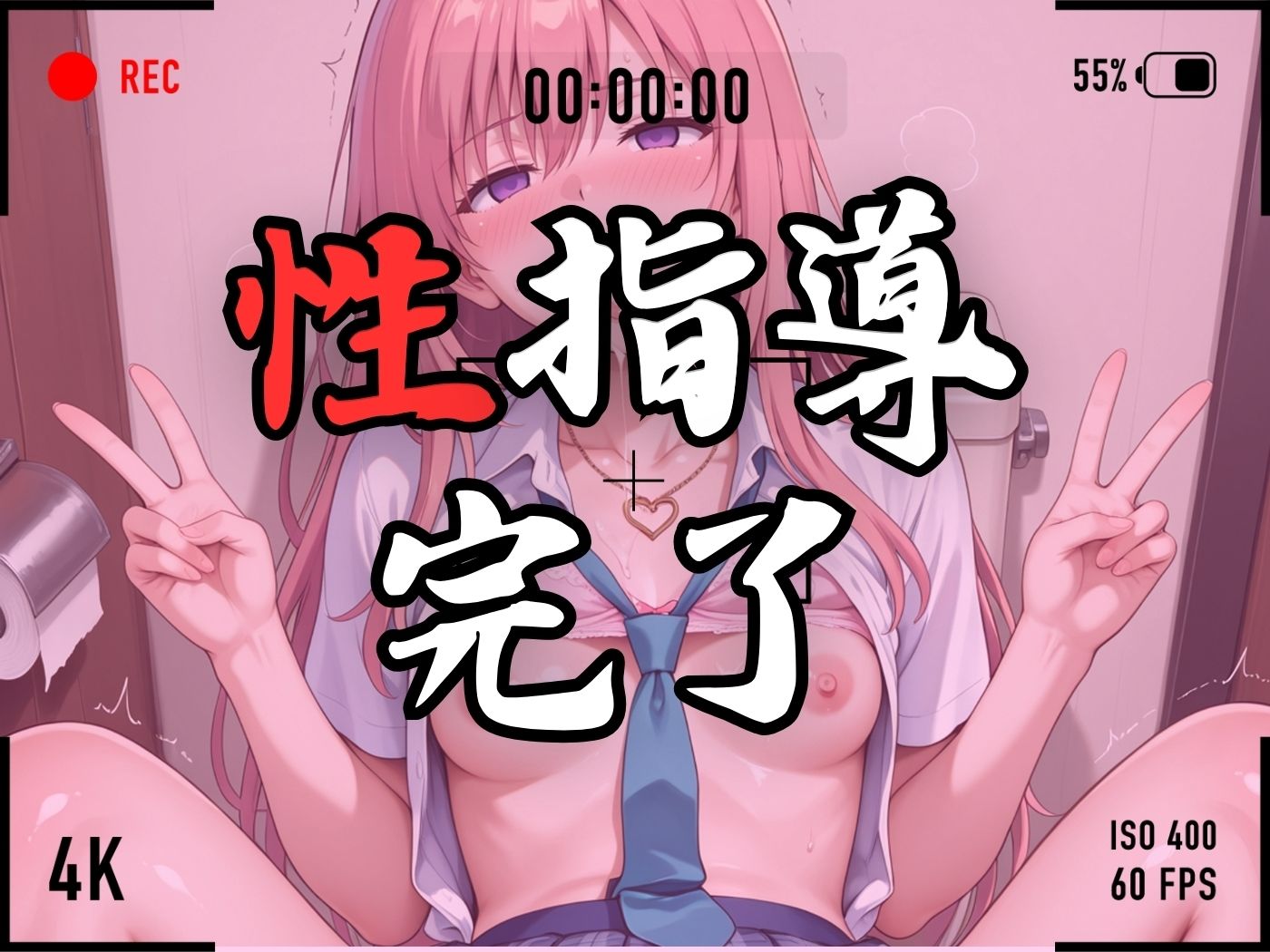 【4Kイラスト】1万3000人の生徒を抱いた校長による有村桃子への性指導(トイレ自慰編) 画像9
