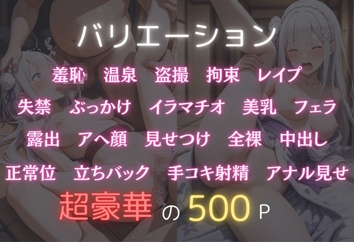 サンプル画像2:異世界  温泉旅館〜エミリア〜(オンナの館) [d_592833]