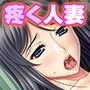 学校カウンセラーと疼く人妻たち 母乳盛りで気さくな先輩・夏織