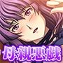 透明人間になってママに悪戯