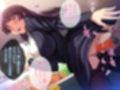 透明人間になってママに悪戯［続］