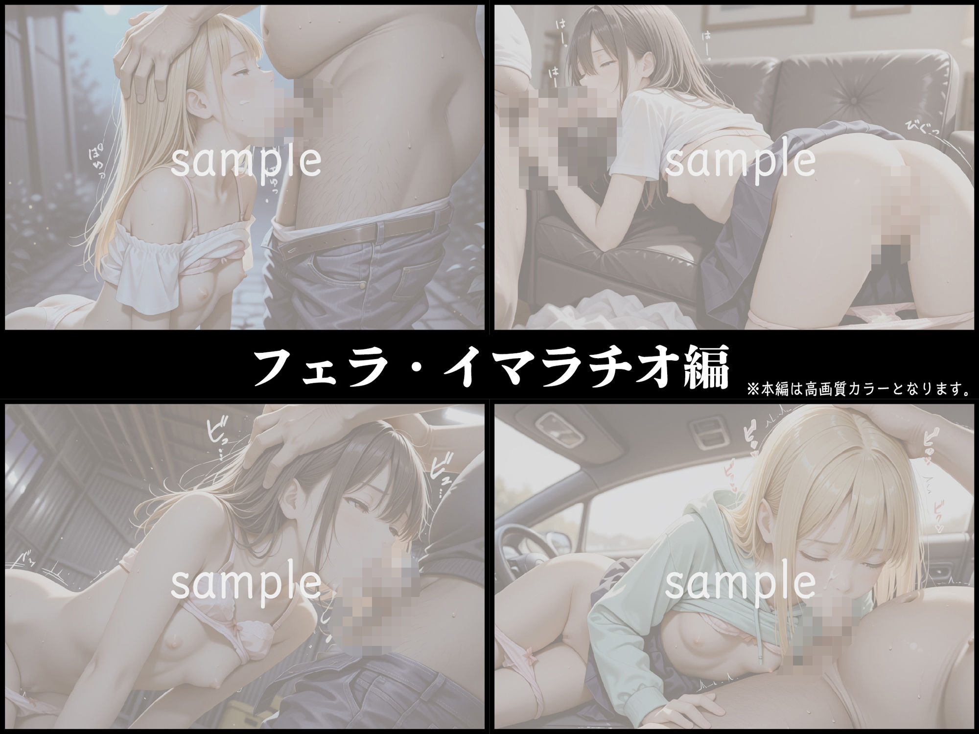 サンプル画像6:買われた少女達（泣きわめく）【豪華CG500枚収録】(奪われた純愛) [d_592892]