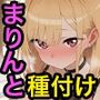 喜多川海夢と種付けセックス