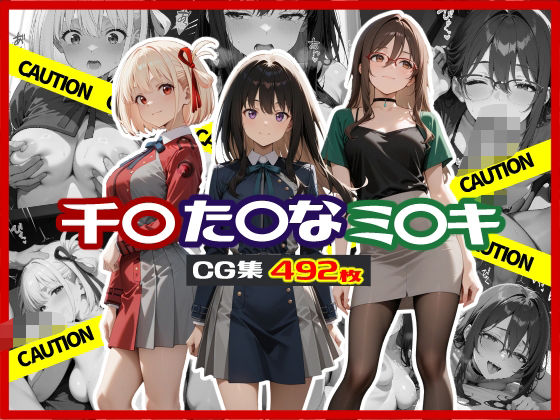 「ロングヘア＋快楽堕ち」同人作品21