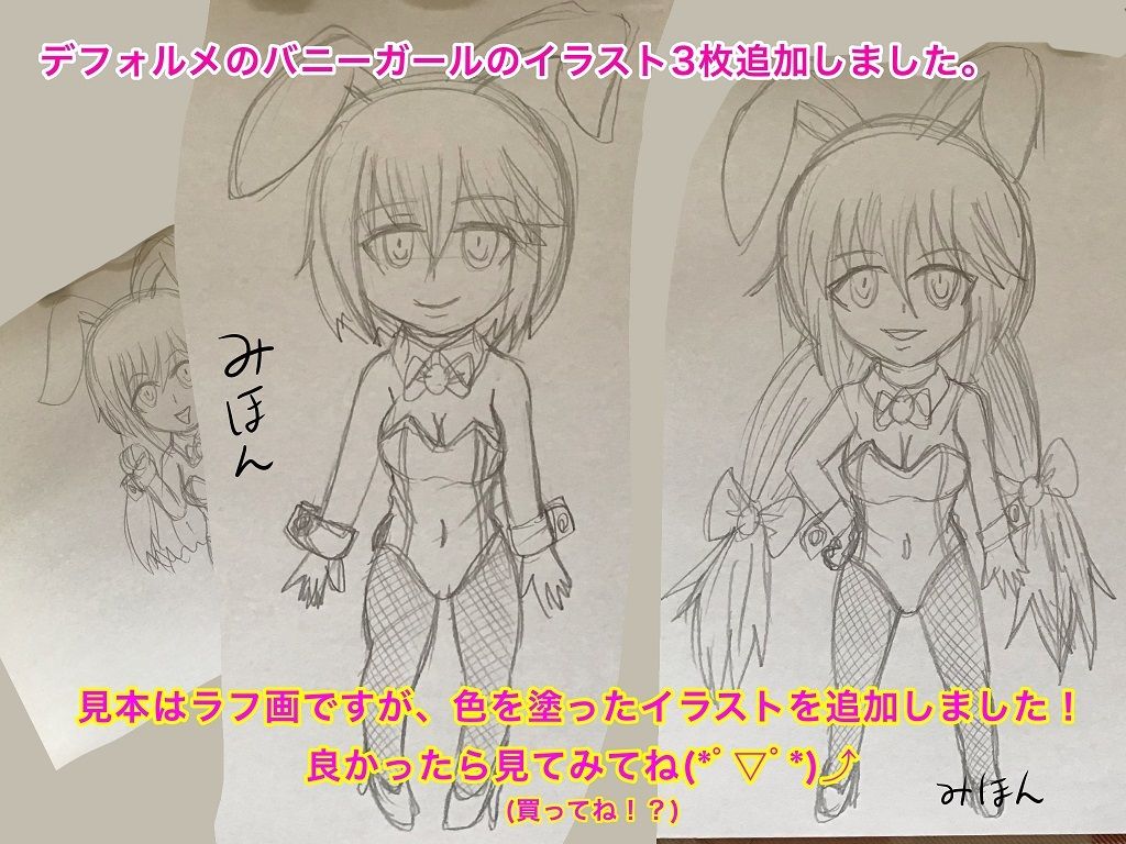 福山さん6月の事で!バニーガールの衣装 画像3