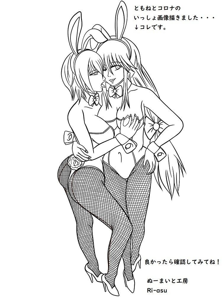 福山さん6月の事で!バニーガールの衣装 画像4