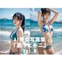 AI美女写真集「夏！ビキニ」No.8