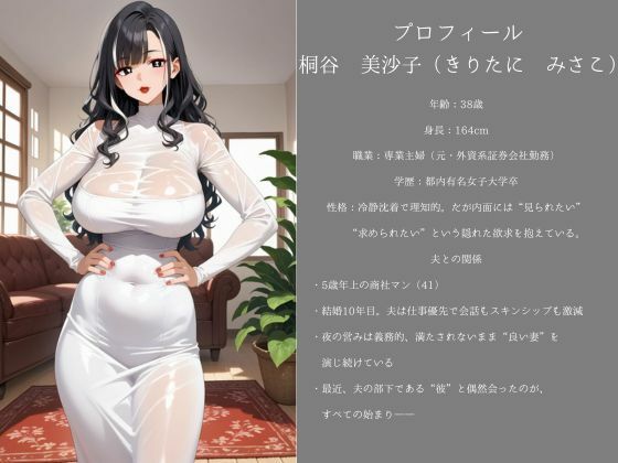 サンプル画像1:寝取られ熟女〜羞恥メイド服、知性妻の陥落 〜コスプレ命令、逆らえず〜(熟女の秘め事) [d_592968]