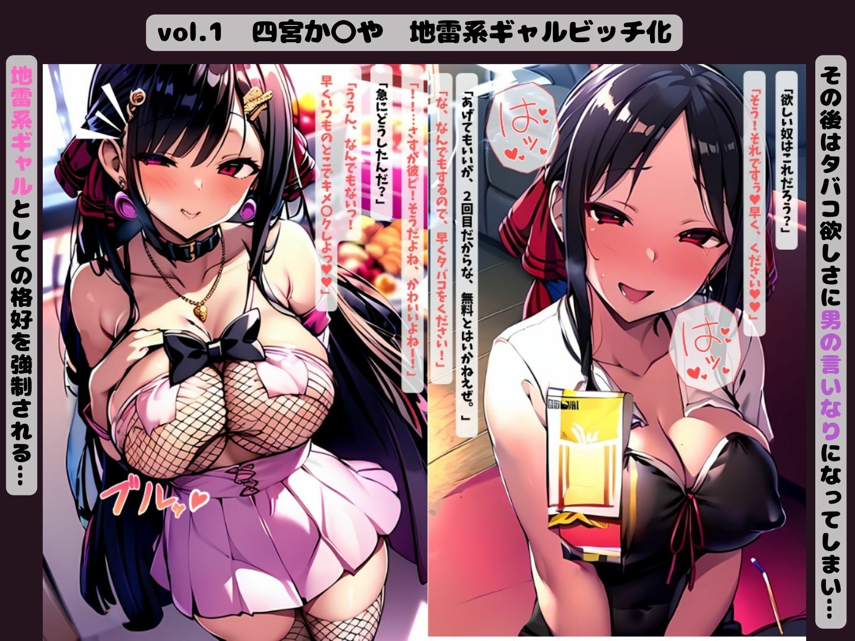 アニメヒロイン NTRギャルビッチ化 画像2
