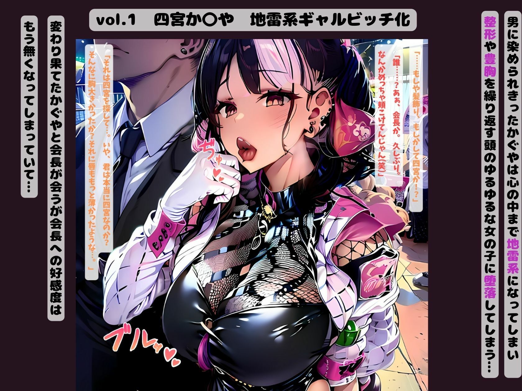 アニメヒロイン NTRギャルビッチ化 画像3