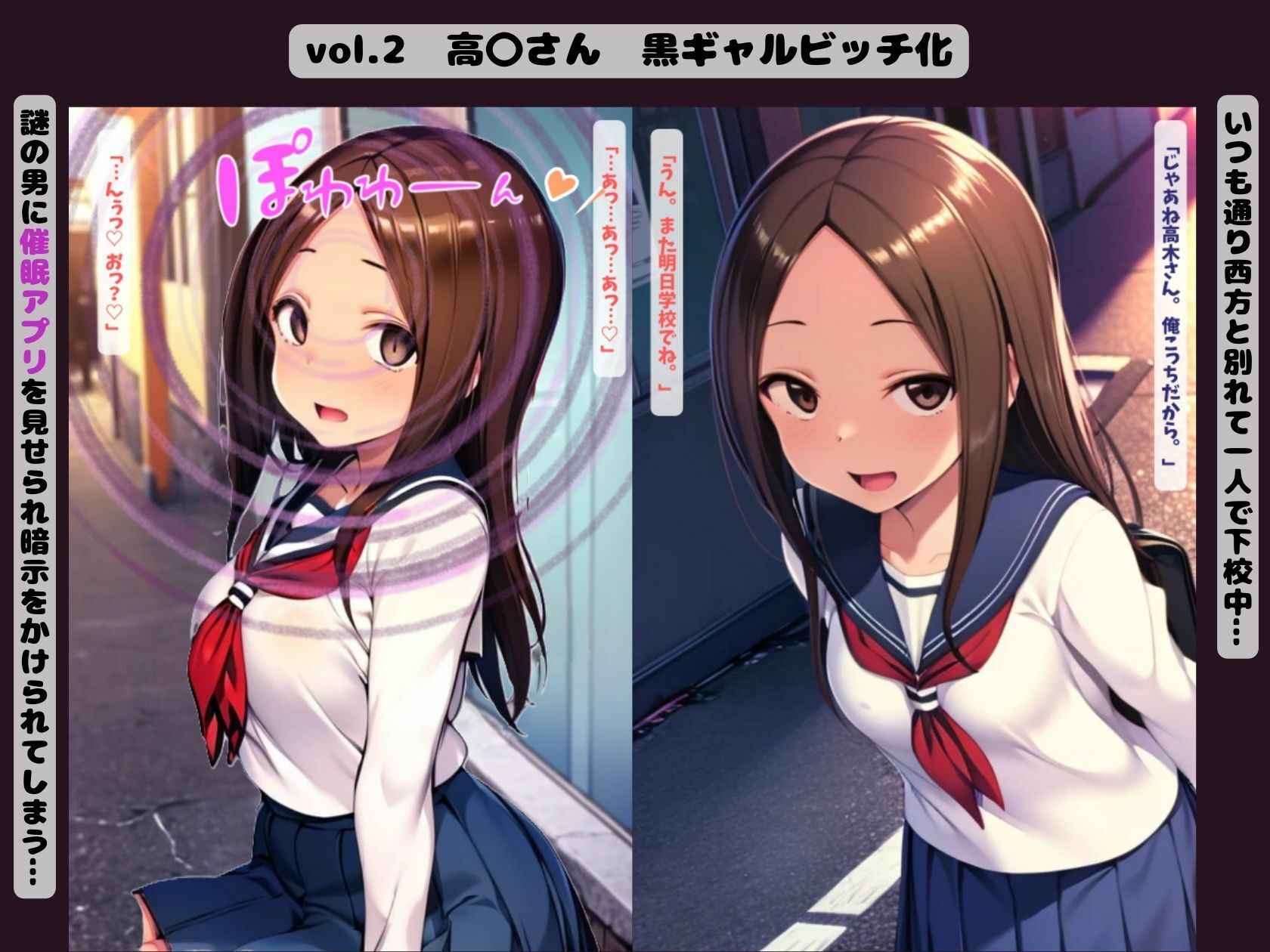 アニメヒロイン NTRギャルビッチ化 画像4
