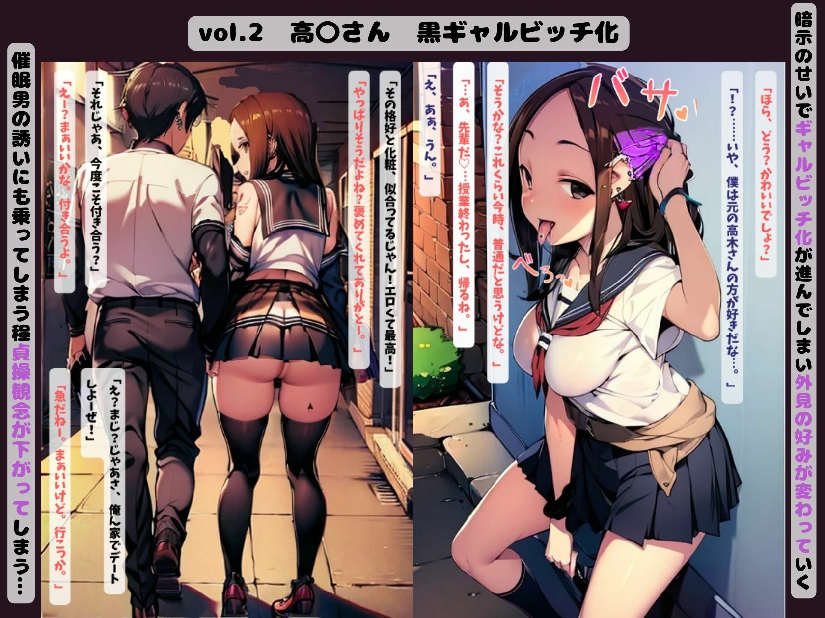 アニメヒロイン NTRギャルビッチ化 画像5