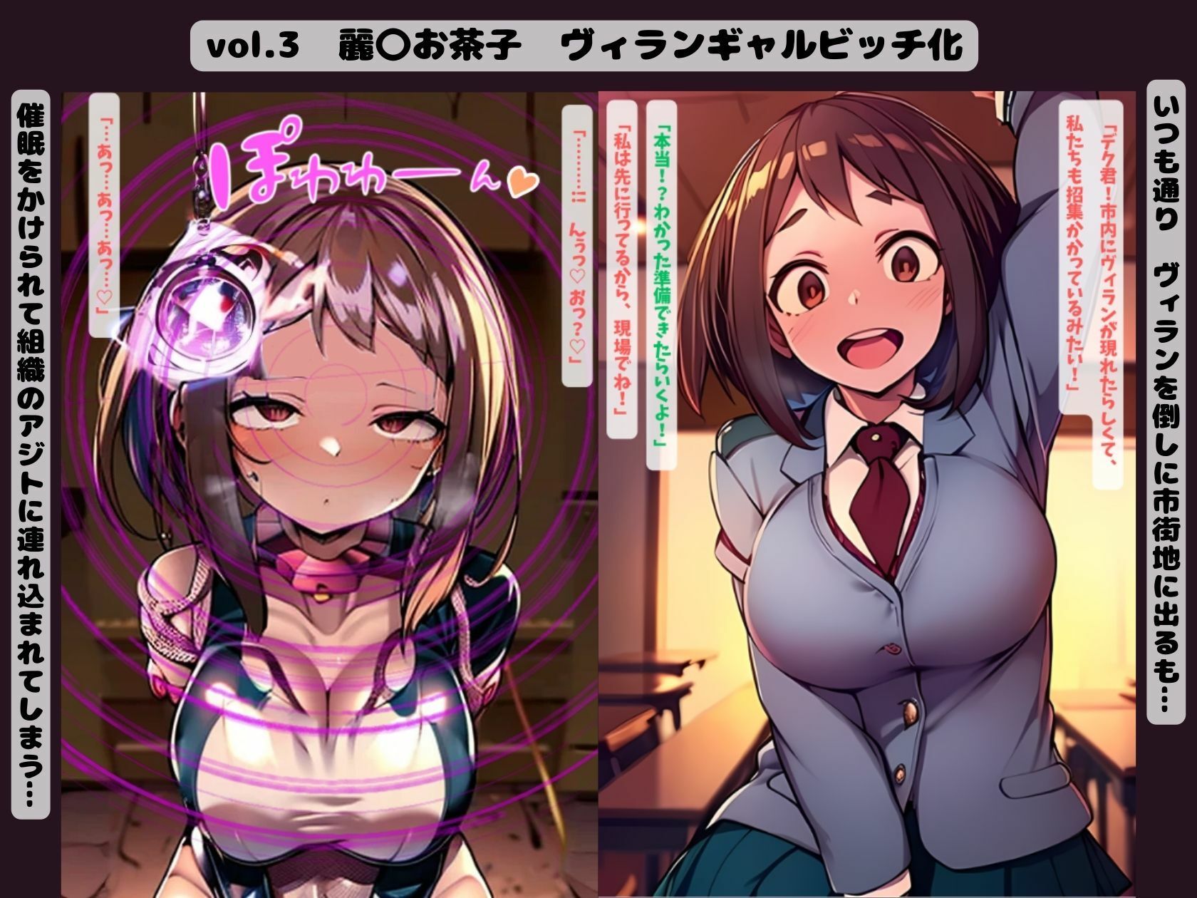アニメヒロイン NTRギャルビッチ化 画像7