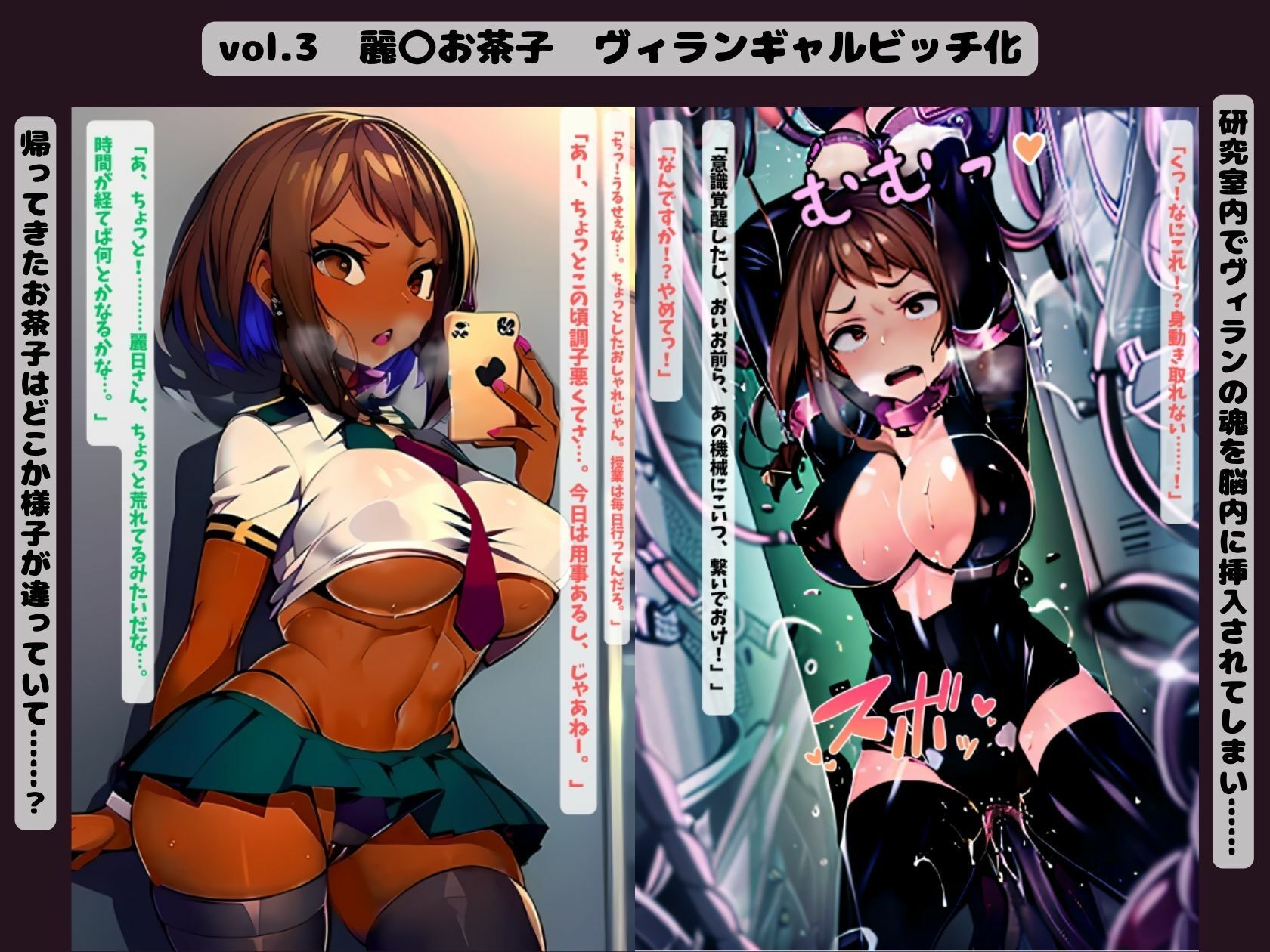 アニメヒロイン NTRギャルビッチ化 画像8