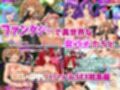 エルフ娘・ファンタジー娘とハーレムSEX！フルコンプリートパック！