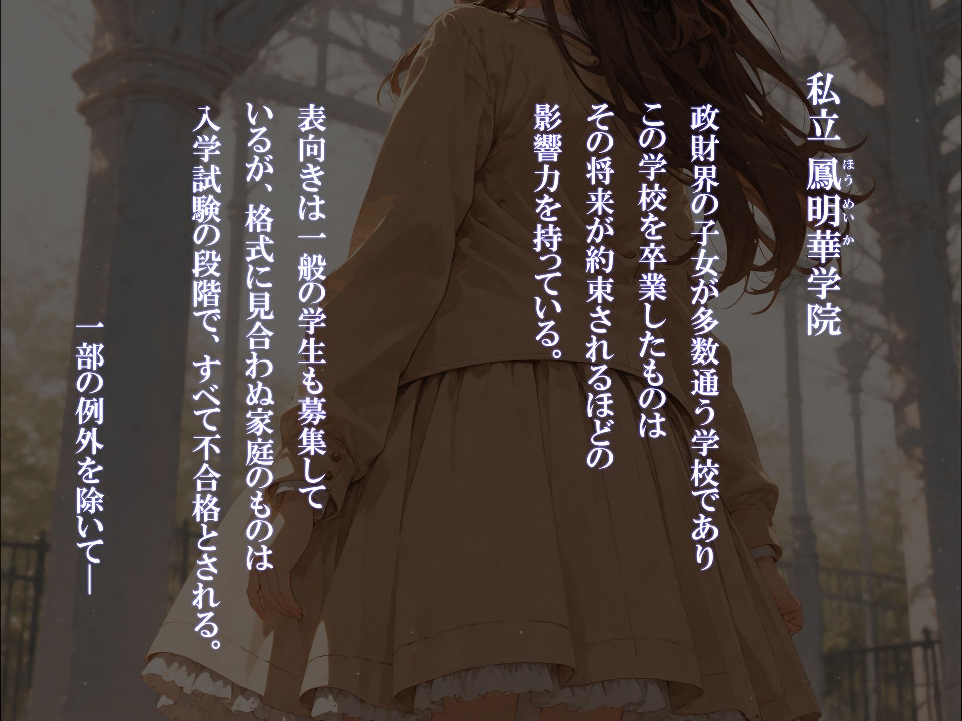 サンプル画像1:裏入学-贄ノ少女-1(Touchひろし) [d_593030]