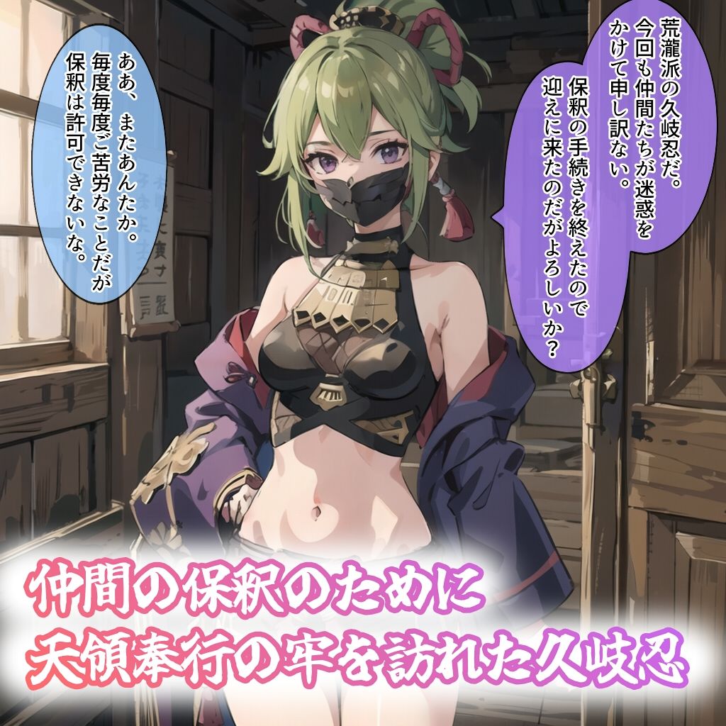 サンプル画像1:久岐忍保釈懇願ご奉仕(HARIの巣箱) [d_593057]