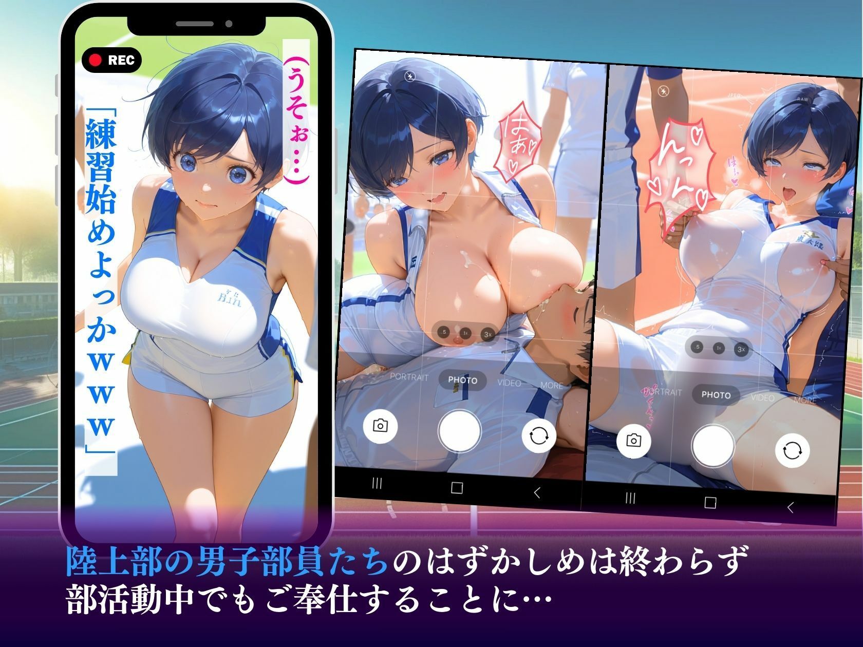 ちんイラさせる巨乳陸上部オナバレ好きな男子の机で始まる淫乱連鎖見られてる…でも、止められない… 画像8
