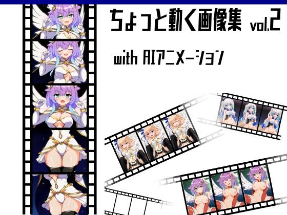 【ちょっと動く画像集vol.2 with AIアニメーション】猫虎屋