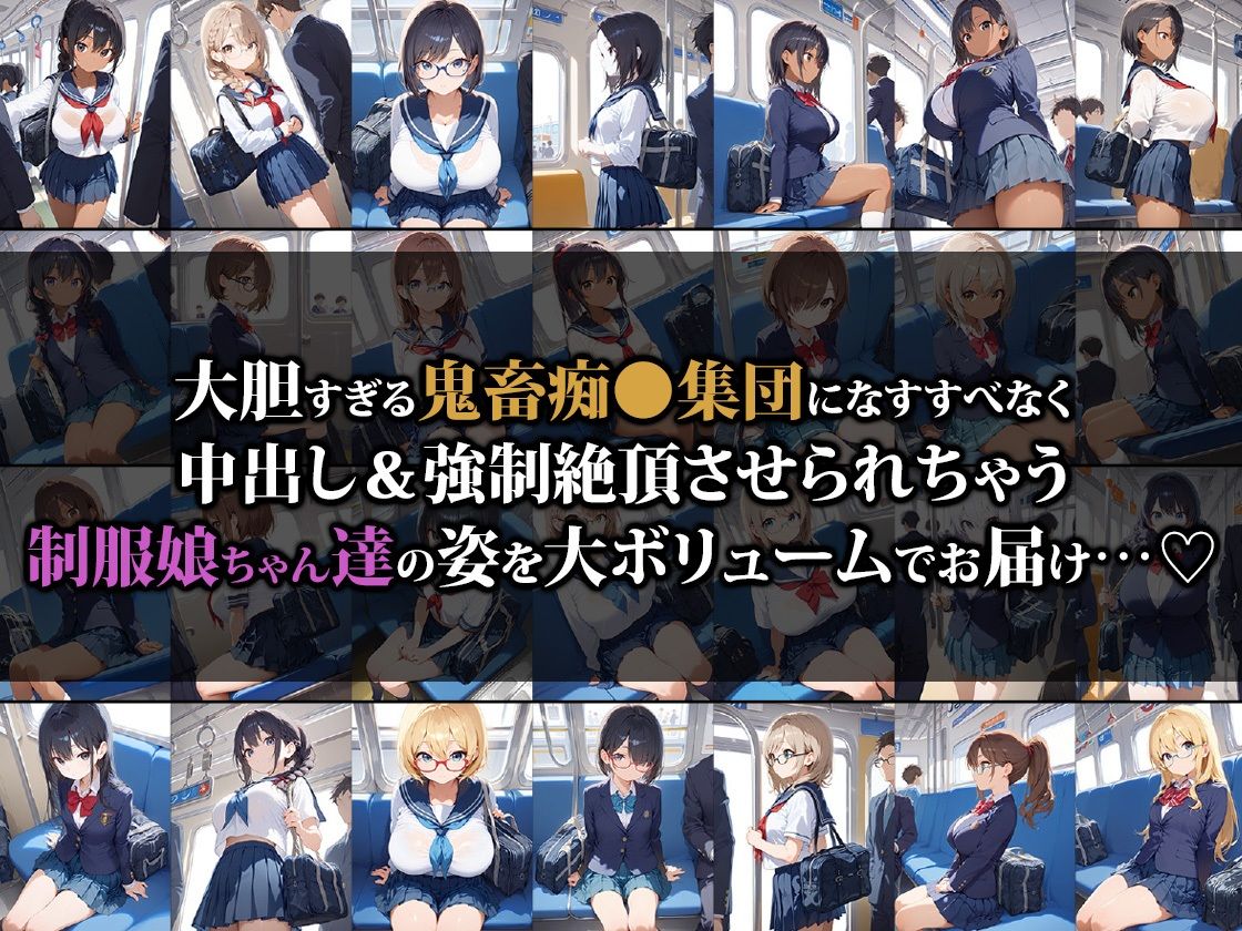 サンプル画像1:痴〇集団にイカされちゃう制服娘2(猫パンチ) [d_593086]