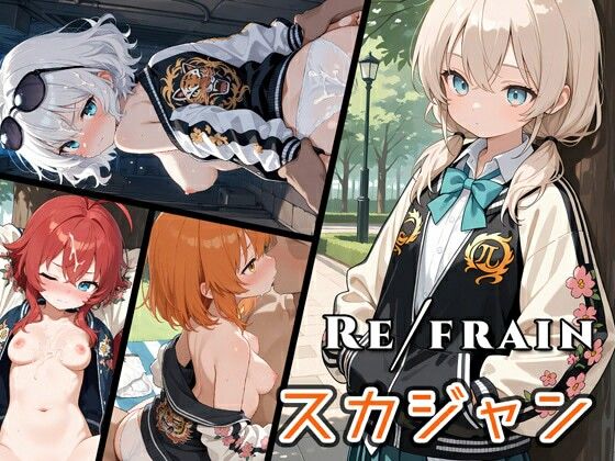Refrain スカジャン