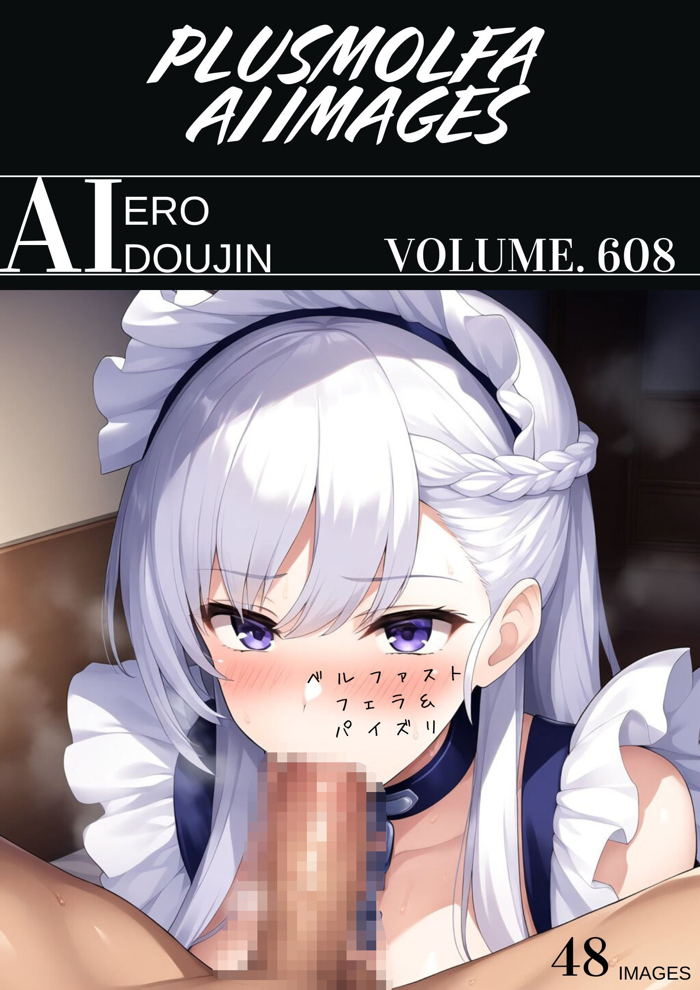 plusmolfa CG集纏め Vol.601〜610 画像8