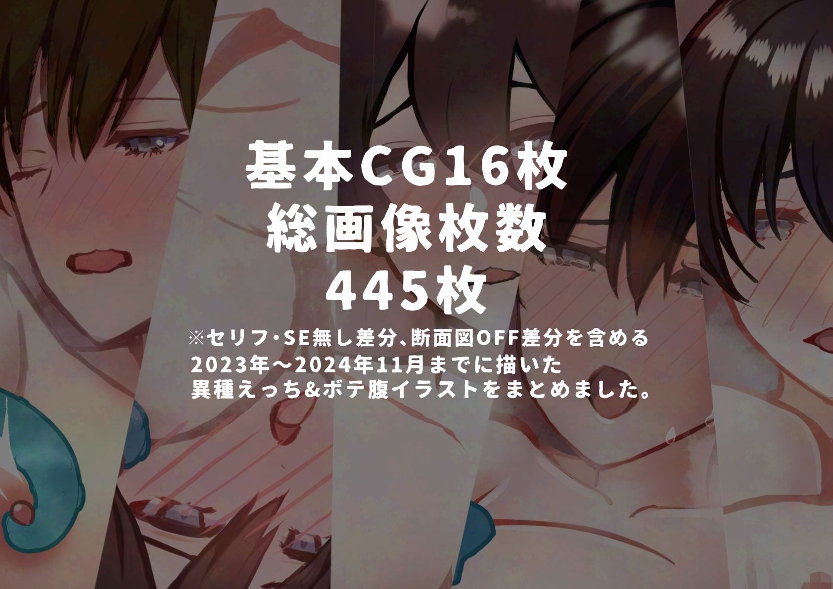 サンプル画像1:触手えっちボテ腹産卵CGまとめ集(七転八起) [d_593153]