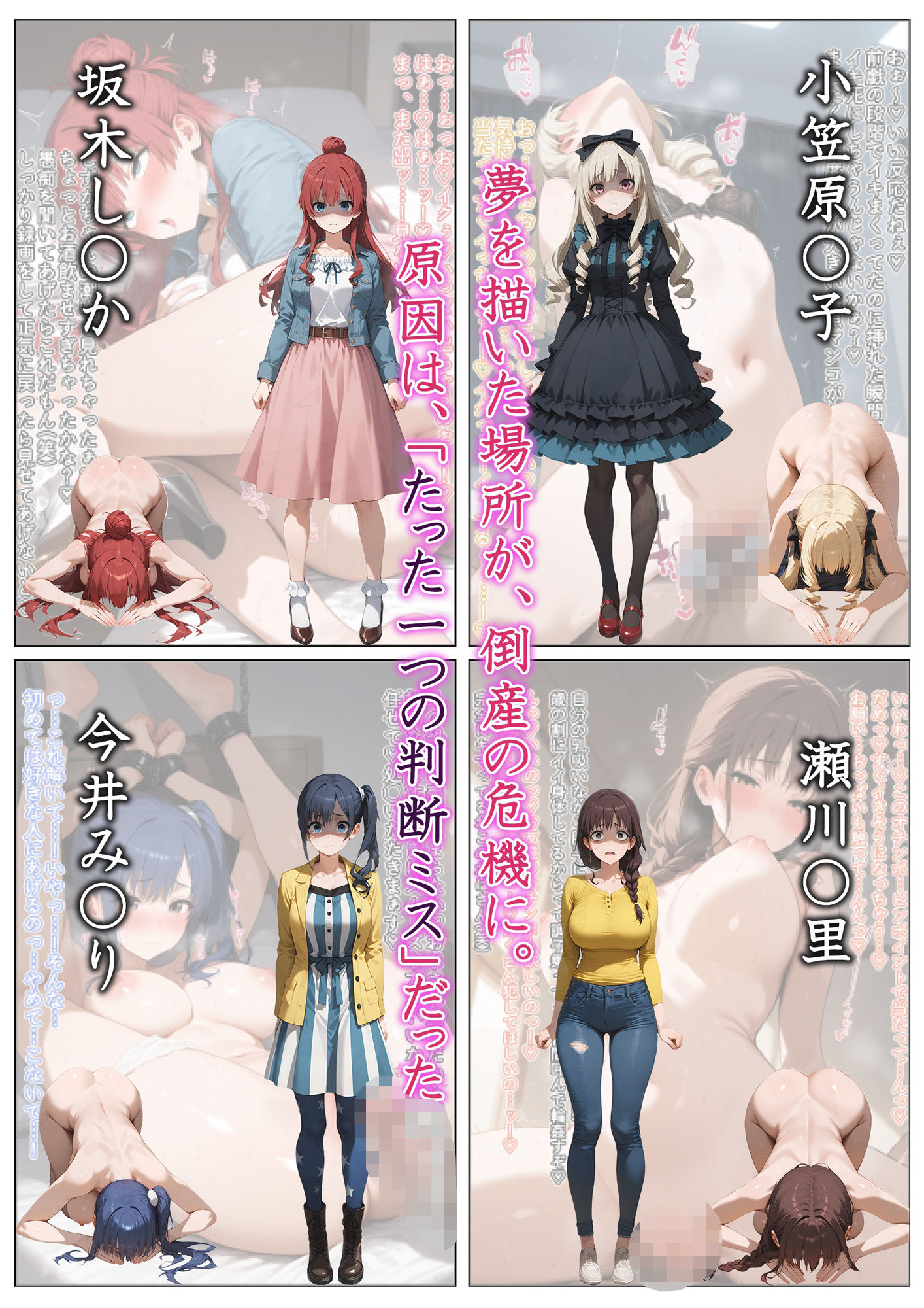 EROBAKO-白箱の影- 画像1