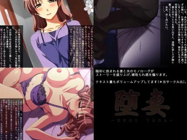 サンプル画像2:堕妻(びるばん) [d_593199]