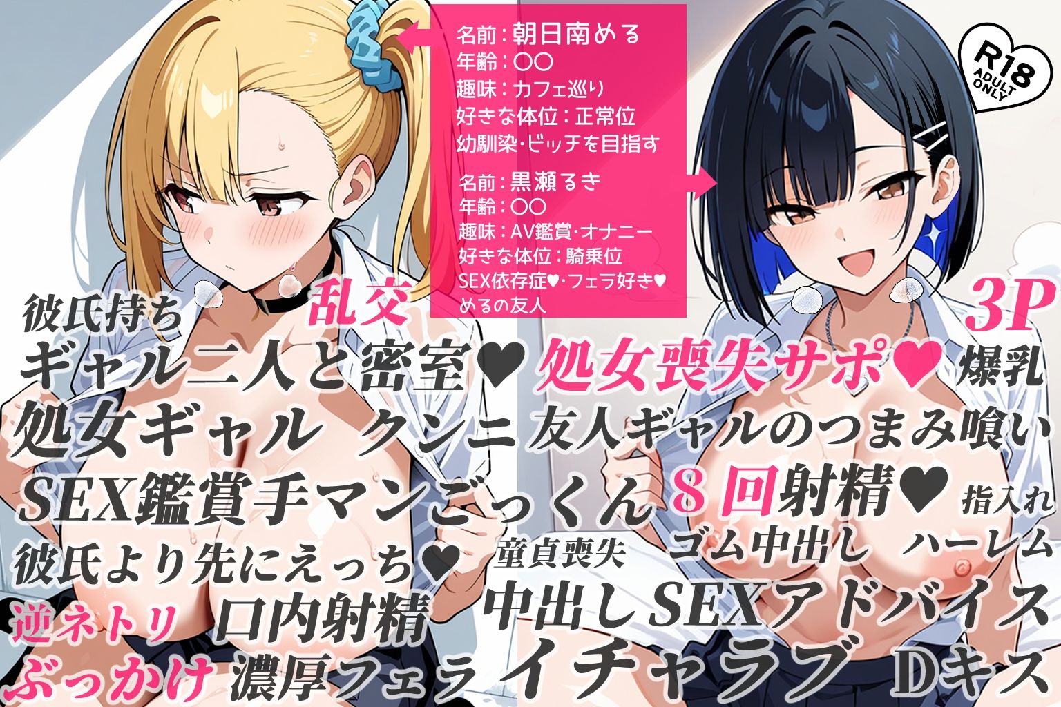 サンプル画像1:2人のギャルに囲まれて（CG・マンガ総数400p）(Sakaki IndustryAI（2D）) [d_593251]