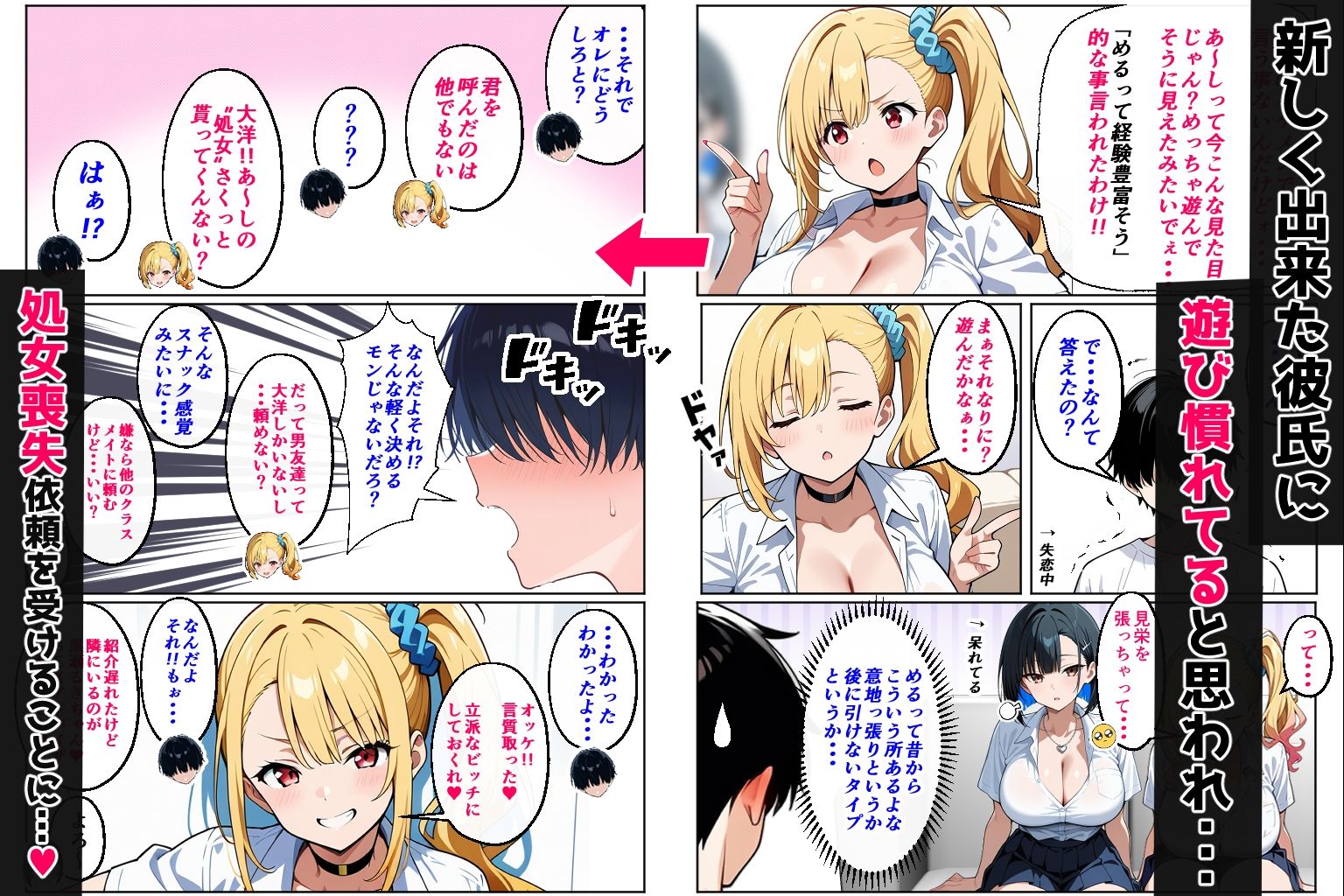 サンプル画像3:2人のギャルに囲まれて（CG・マンガ総数400p）(Sakaki IndustryAI（2D）) [d_593251]