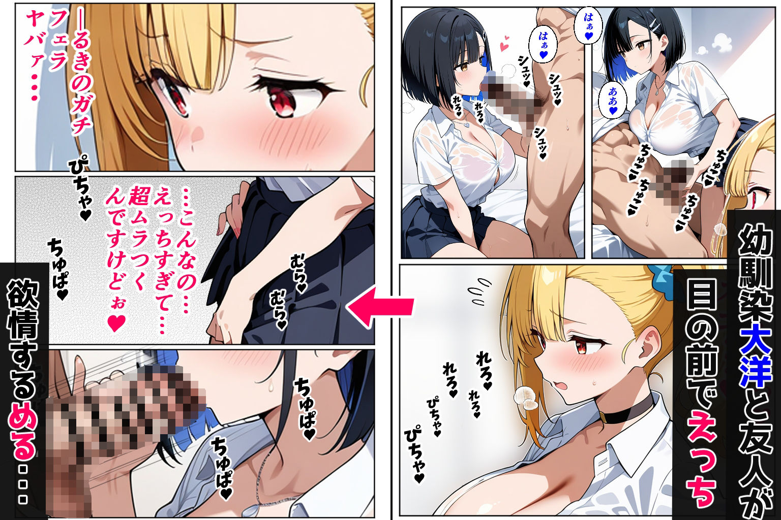 サンプル画像5:2人のギャルに囲まれて（CG・マンガ総数400p）(Sakaki IndustryAI（2D）) [d_593251]