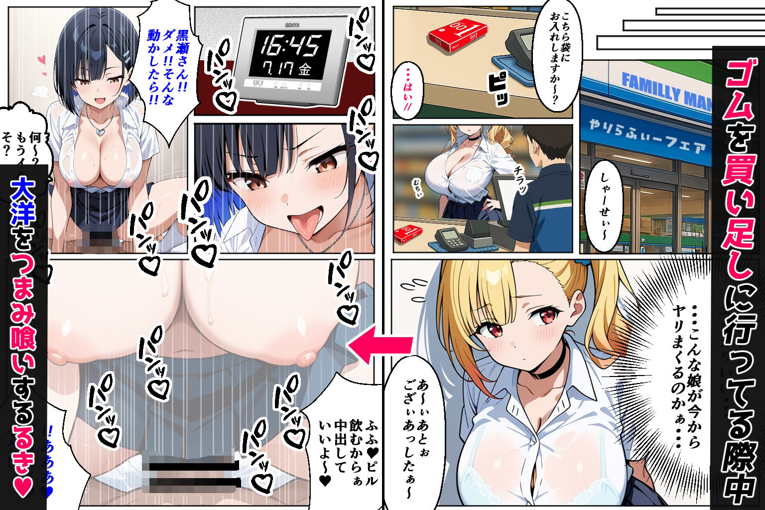 2人のギャルに囲まれて(CG・マンガ総数400p) 画像8