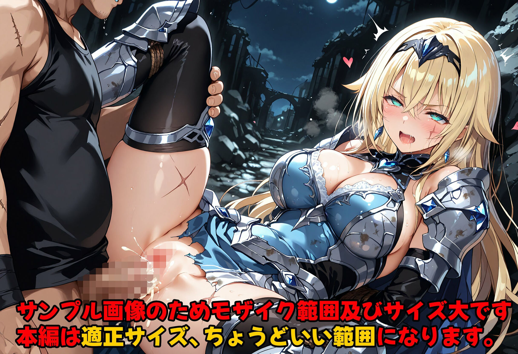 サンプル画像2:［亡国の孕み袋］ 〜帝国軍は国を挙げての強●魔〜   第12部 女騎士  搾乳され犯●れるオンナ達(主菜館) [d_593281]