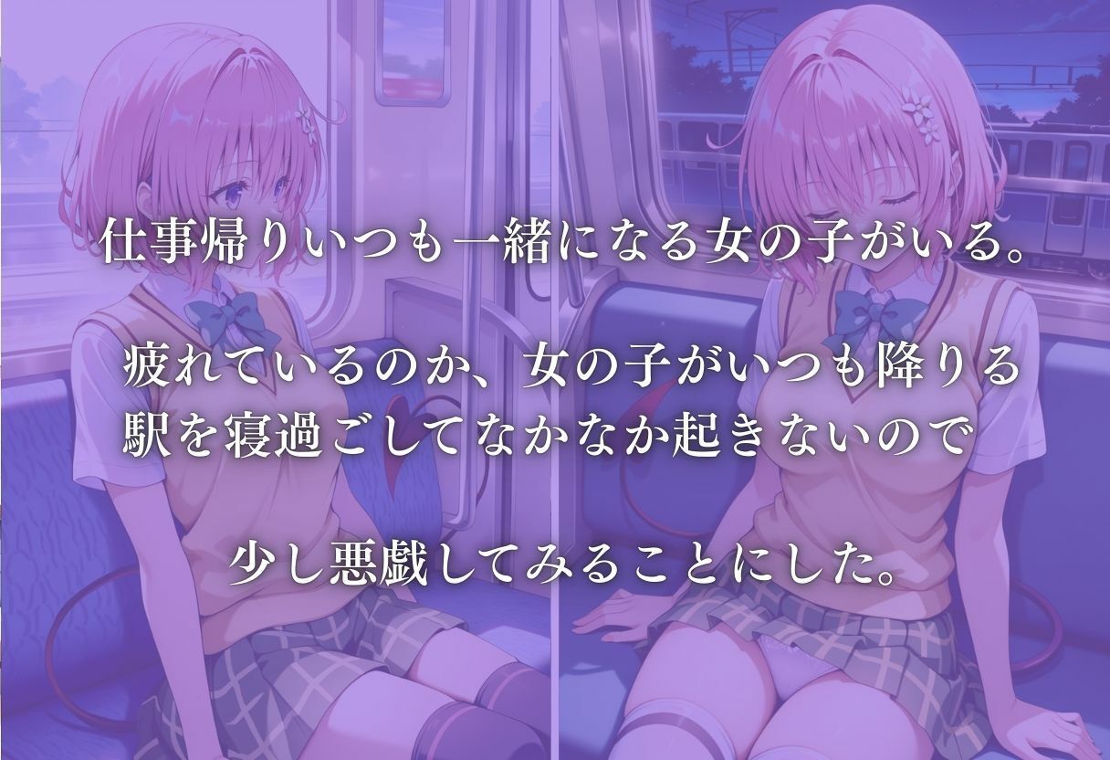 サンプル画像1:〜モモの通学路〜(ヒロイン) [d_593318]