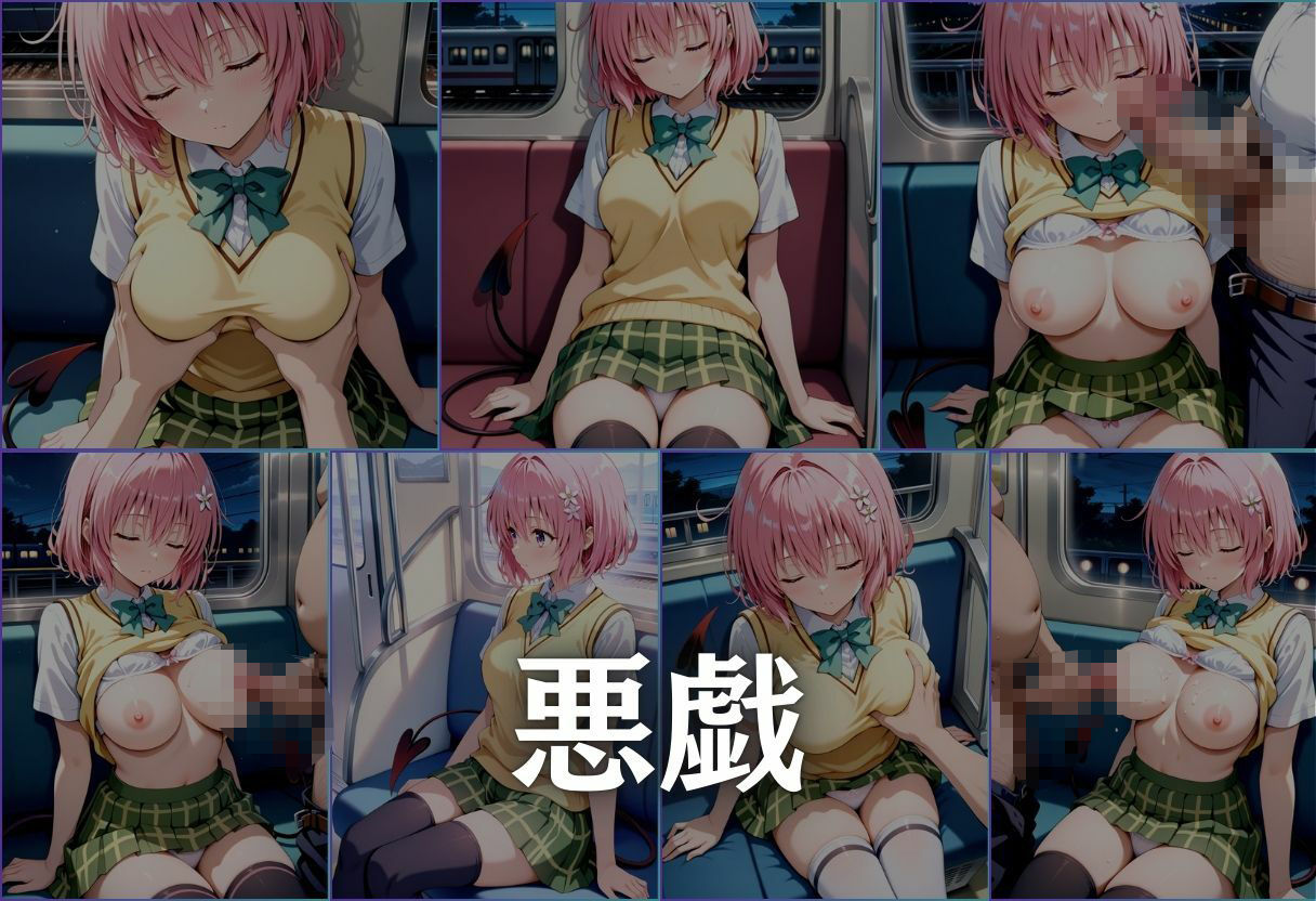 〜モモの通学路〜 画像3