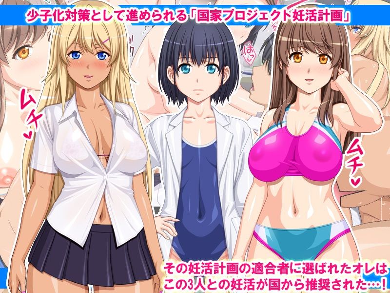 サンプル画像1:DNA検査で選ばれて妊活学園性活(桜桃) [d_593339]