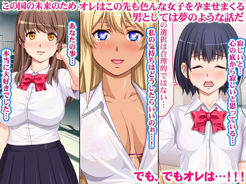 DNA検査で選ばれて妊活学園性活 画像4
